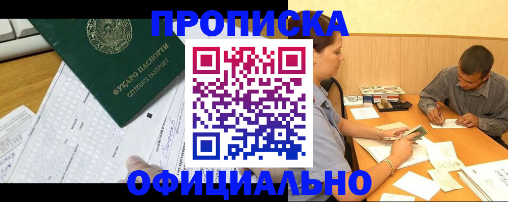 миграционный учет в Псковской области